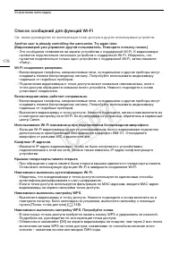 Страница 178