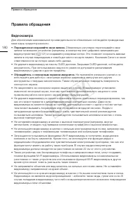 Страница 180