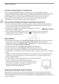 Страница 182