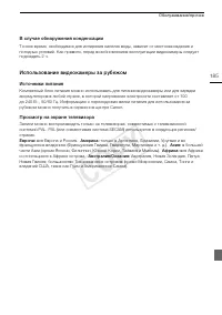 Страница 185