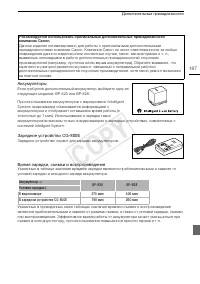 Страница 187