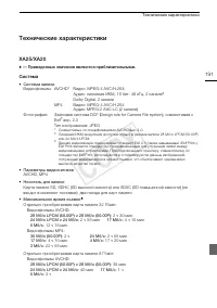 Страница 191