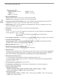 Страница 192