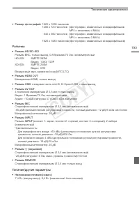 Страница 193