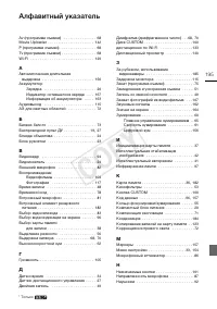 Страница 195