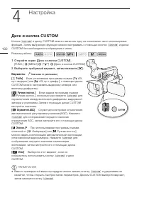 Страница 102
