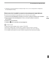 Страница 109