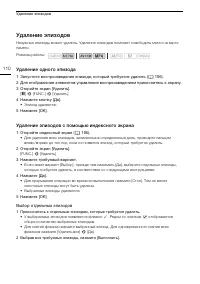 Страница 110