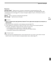 Страница 111