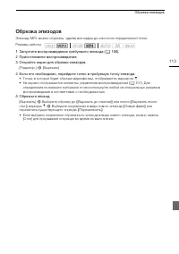 Страница 113