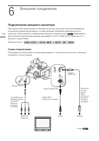 Страница 114