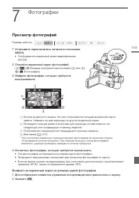 Страница 119