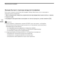 Страница 120