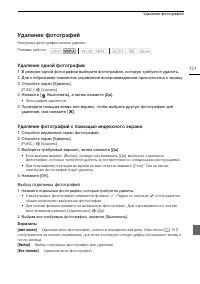 Страница 121