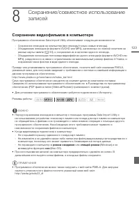 Страница 123