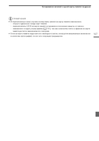 Страница 127