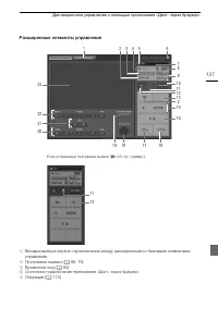 Страница 137