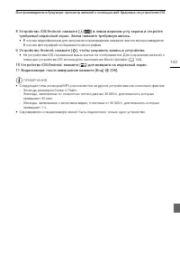 Страница 143