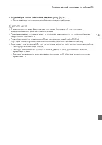 Страница 145