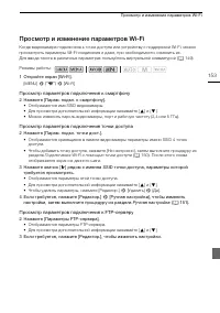 Страница 153