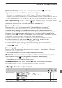 Страница 159