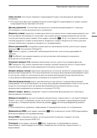 Страница 165