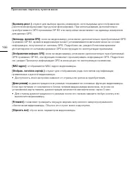 Страница 166