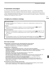 Страница 171