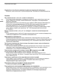 Страница 172