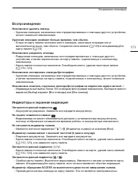 Страница 173