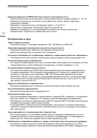 Страница 174