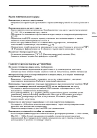 Страница 175