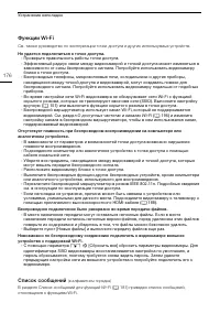 Страница 176