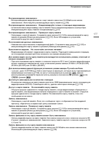 Страница 177