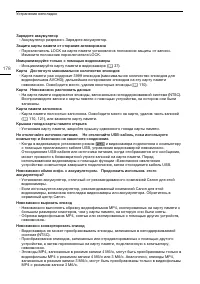 Страница 178