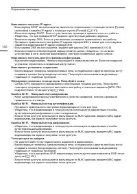 Страница 182