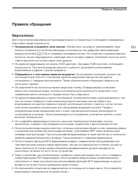 Страница 183