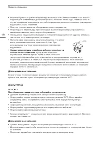 Страница 184