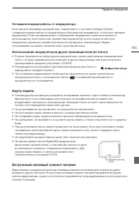 Страница 185