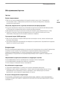 Страница 187