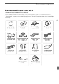 Страница 189