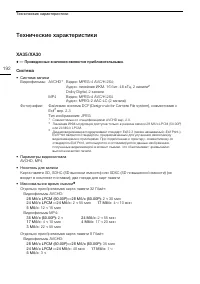 Страница 192