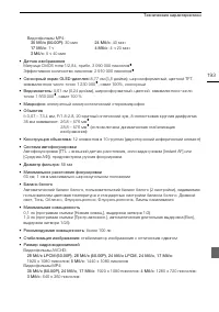 Страница 193