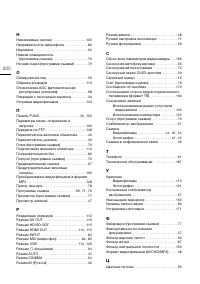 Страница 200