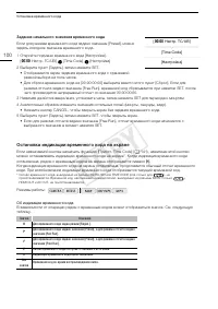 Страница 100