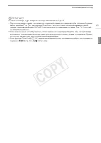 Страница 101