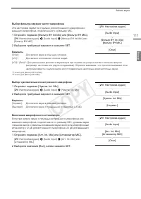 Страница 111