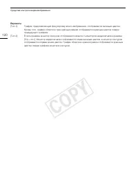 Страница 120