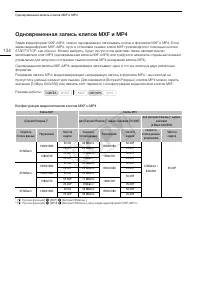 Страница 134