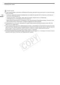 Страница 138